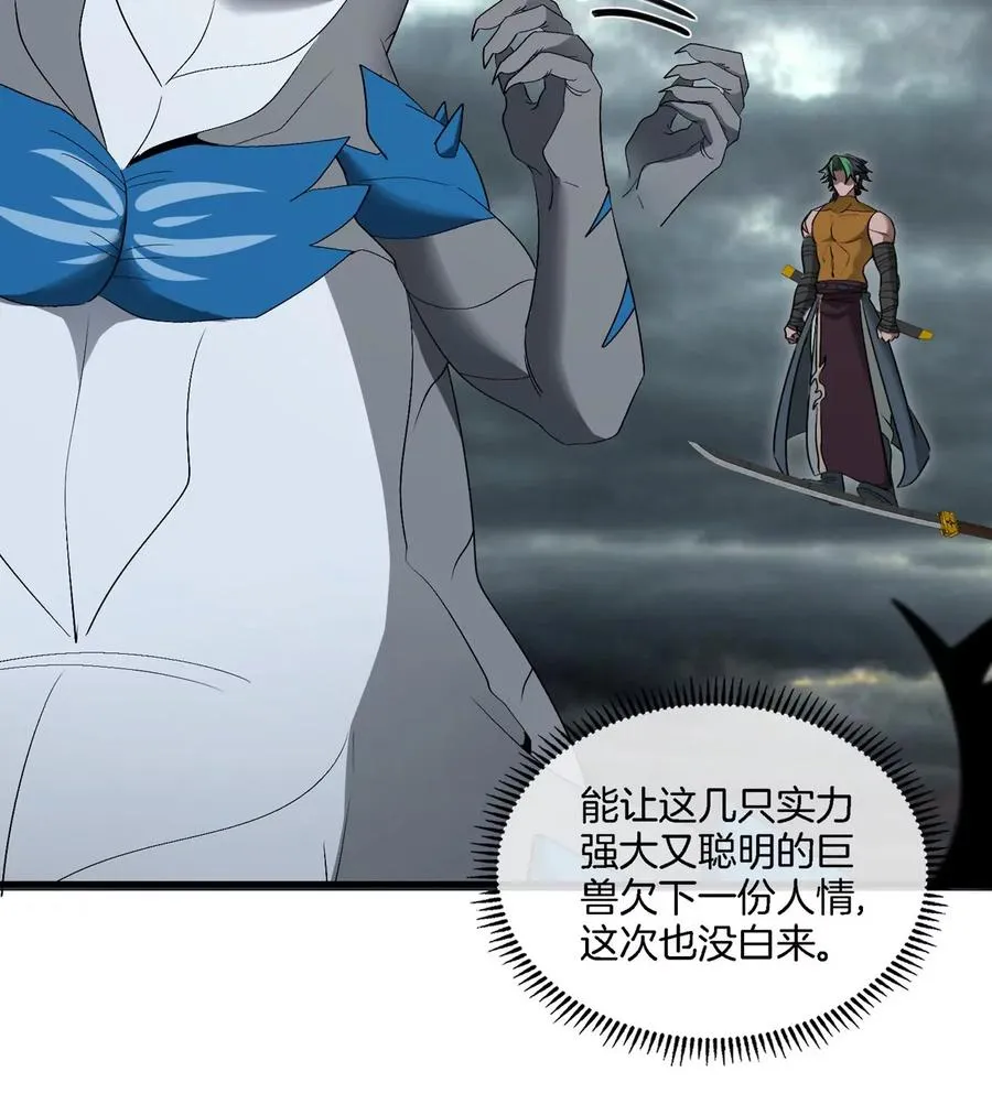第117话 倒霉的鲨鱼22