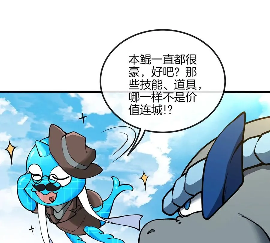 第32话 一起长高高10