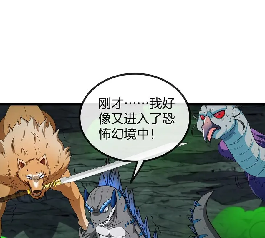 第78话 真·死腐爬虫王66