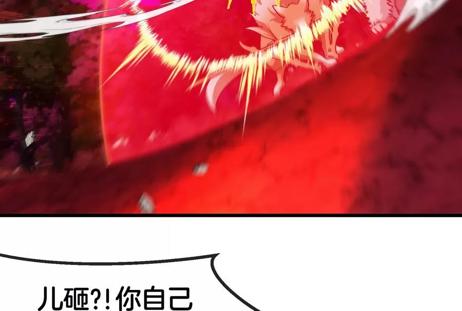 第176话 小龙夔爷参上91