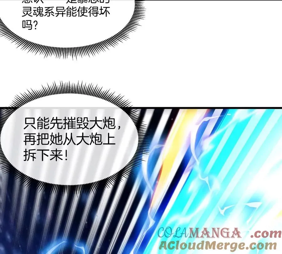 第178话 机械秘境92