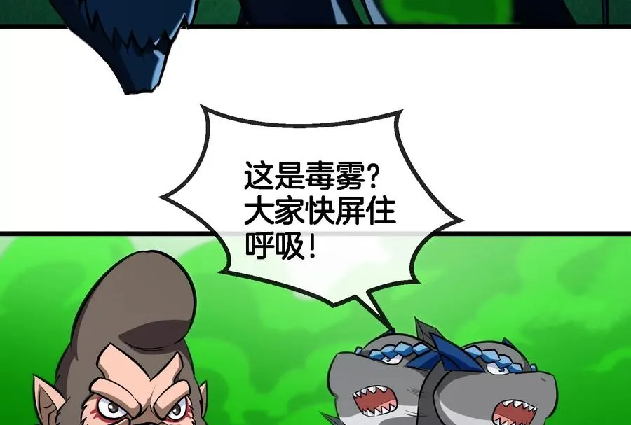 第54话 暴怒的蛮猿9