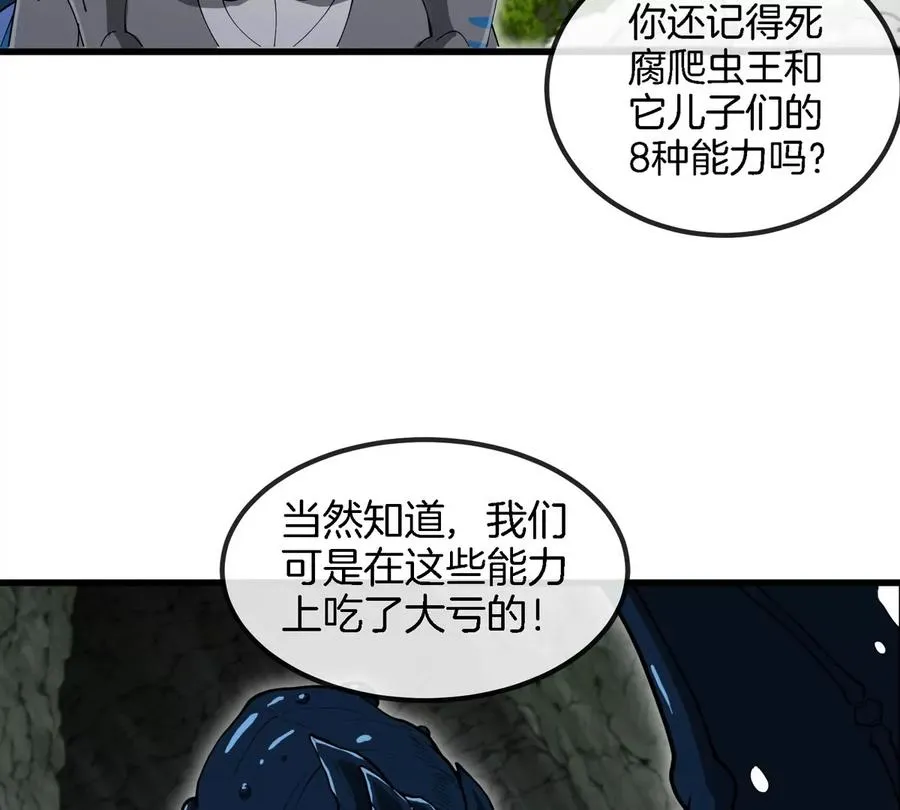 第138话 被困的白思堂8