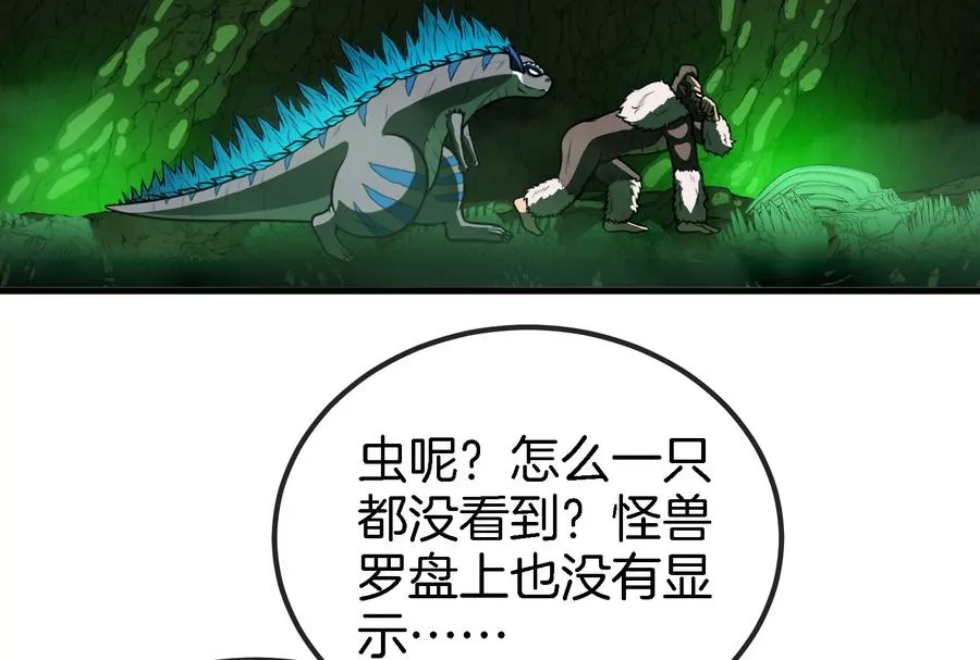第25话 王之六巨头·毒液38
