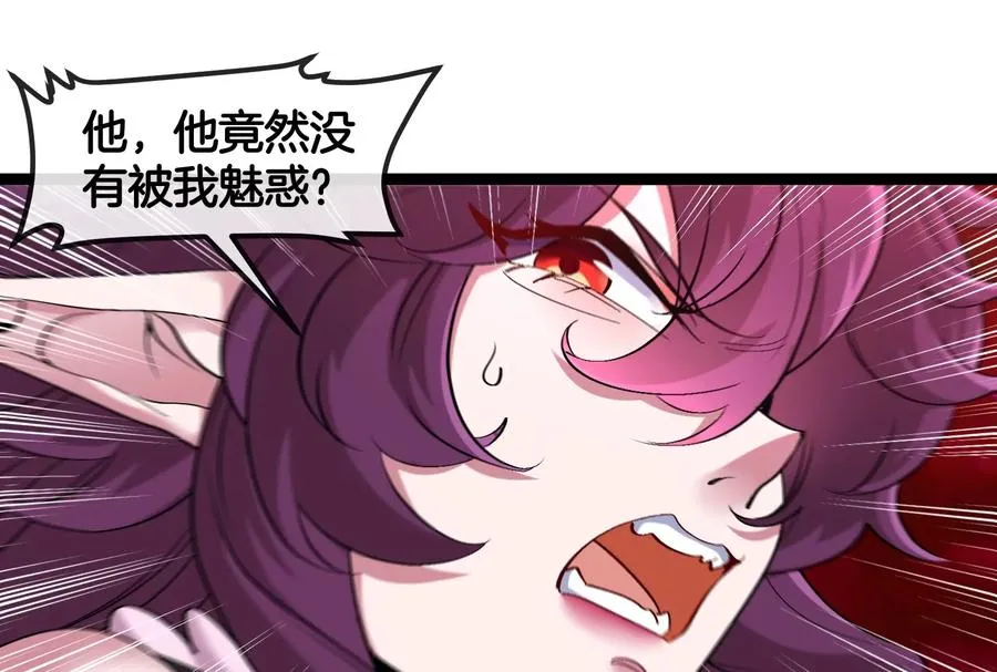 第167话 魅惑105