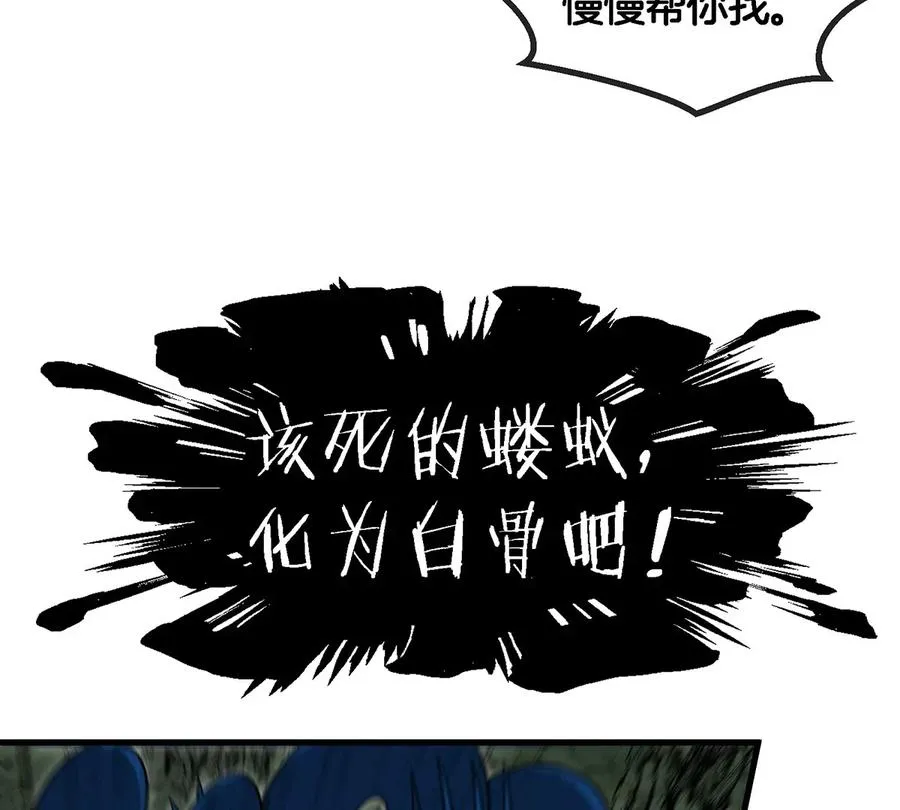第77话 兵驰狼归来25