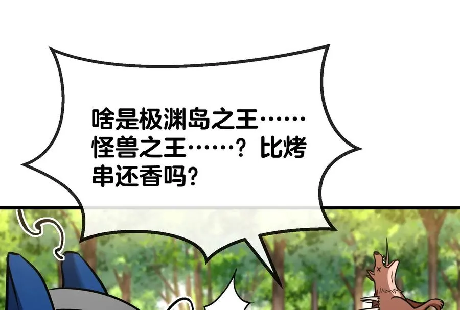 第22话 流下了贫穷的眼泪86