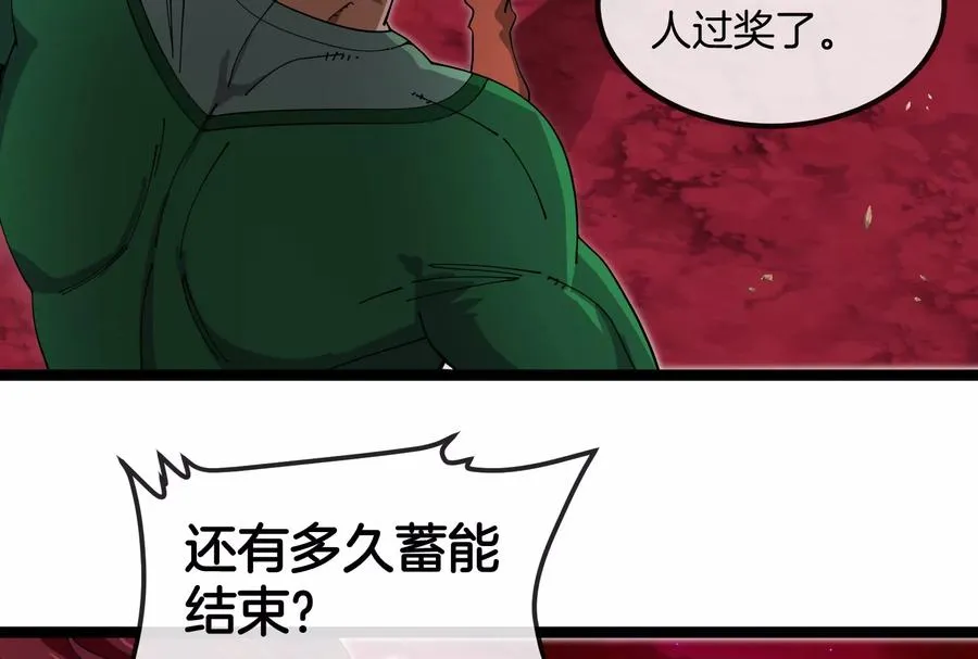 第163话 欺生的秘境巨兽126