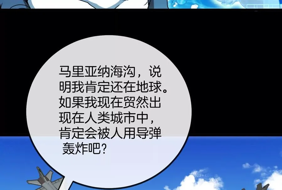 第1话 重生为怪兽!_（下）63