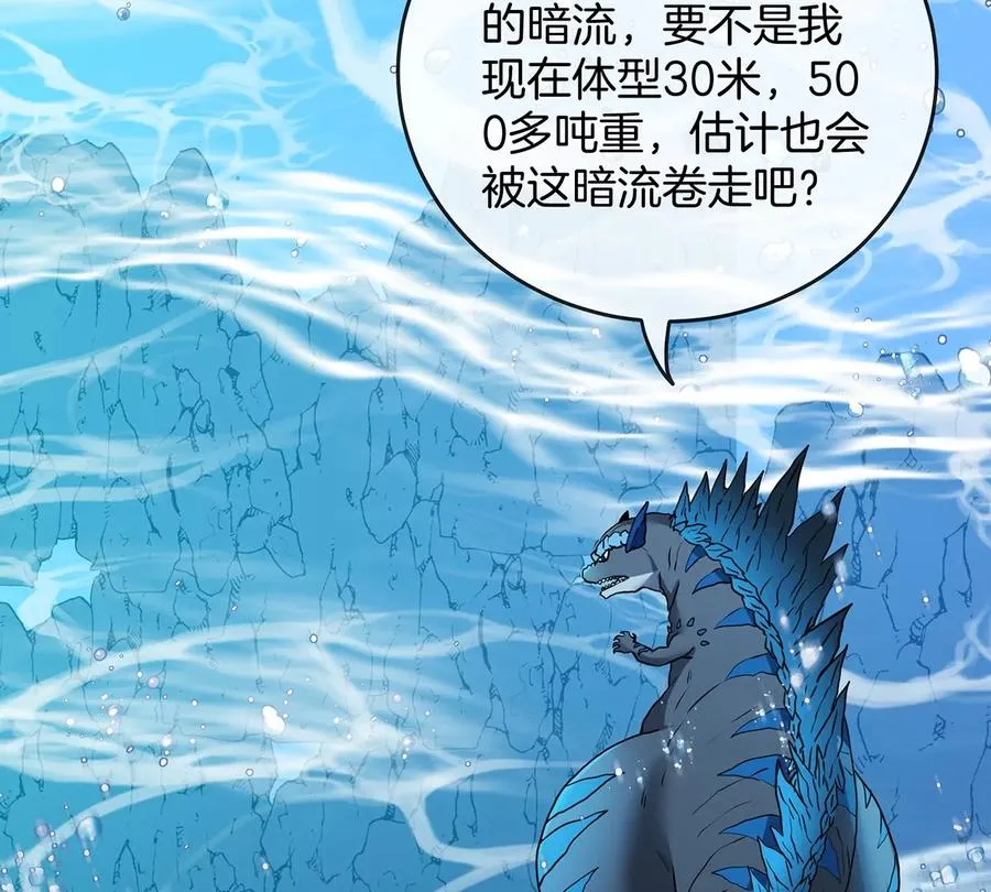 第2话 极渊岛75