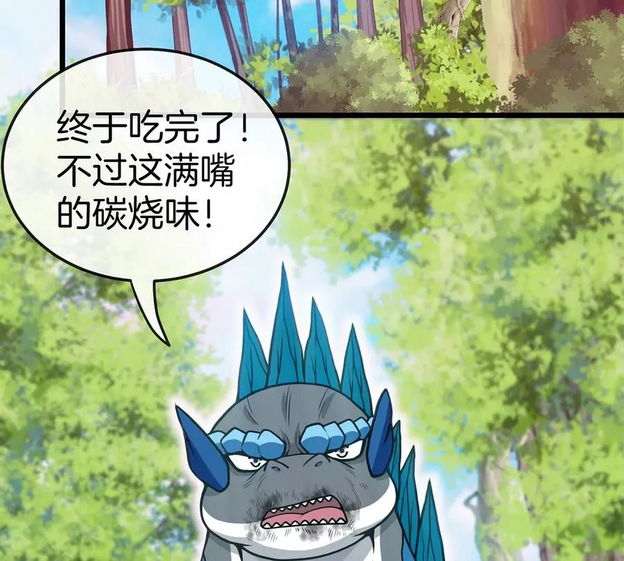 第3话 蛮猿傲狠73