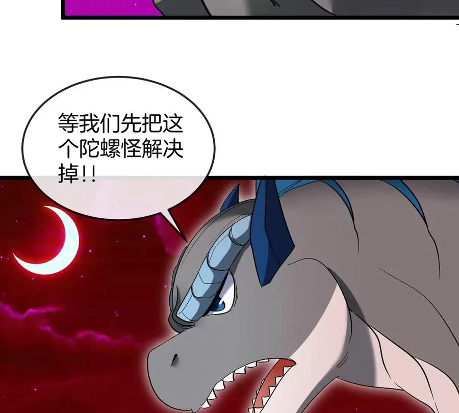 第142话 陀螺白思堂44