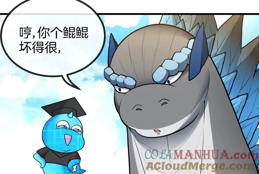 第13话 猿妹的回忆28