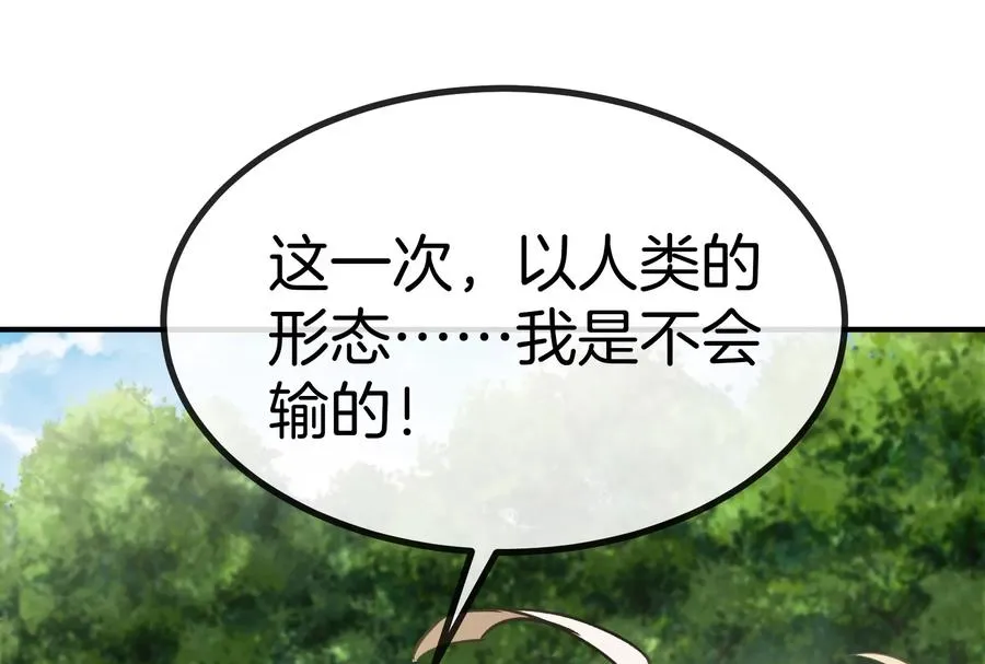 第33话 龙骑士兵驰狼79