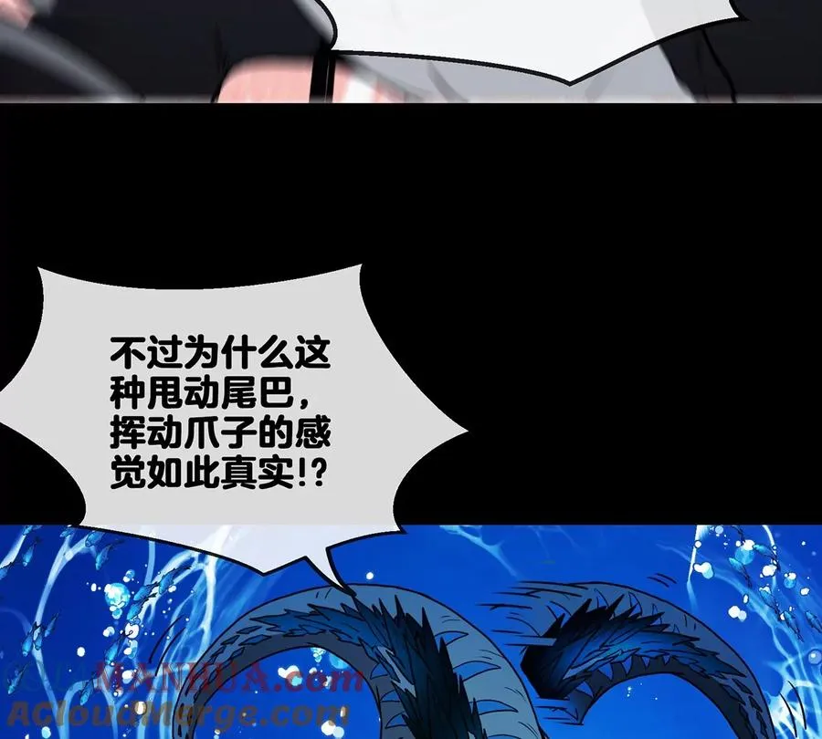 第1话 重生为怪兽!_（上）116