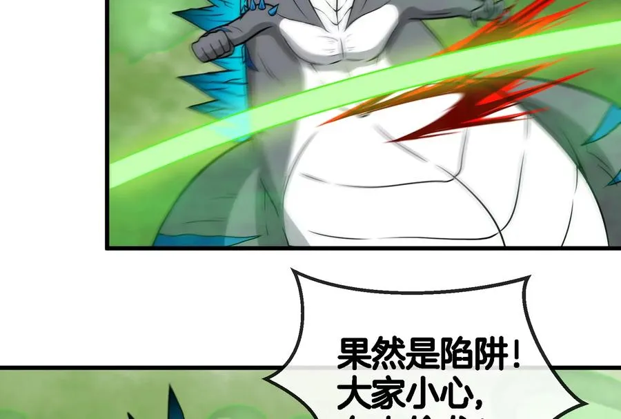第53话 死腐爬虫王·相柳65