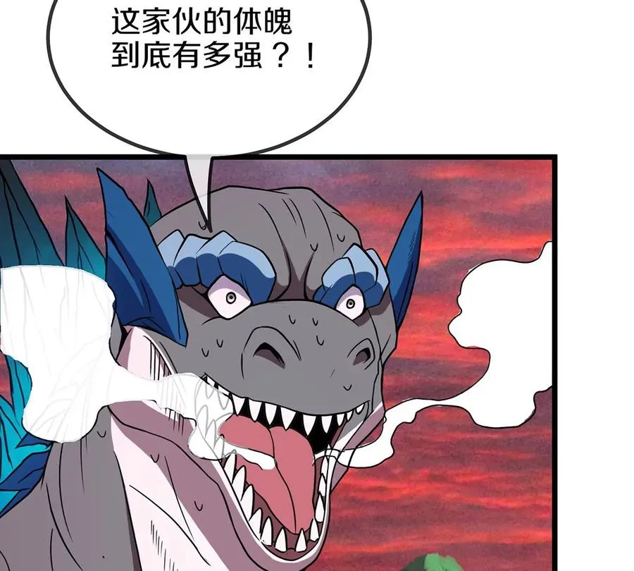 第4话 林渊大战蛮猿113