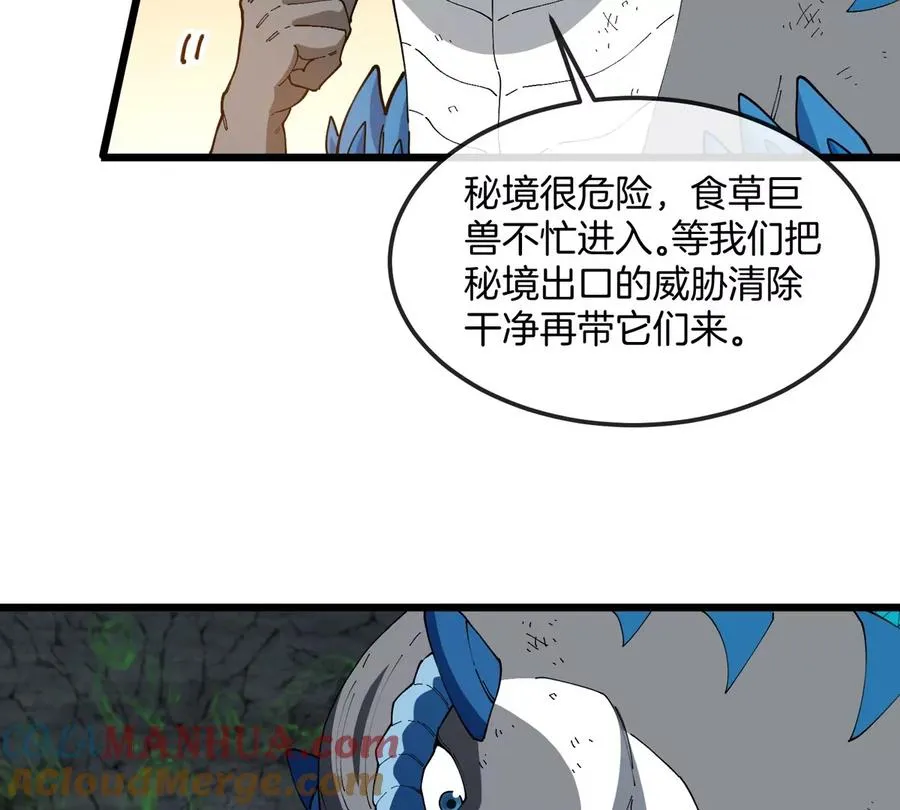 第131话 我带兄弟们找场子来啦18