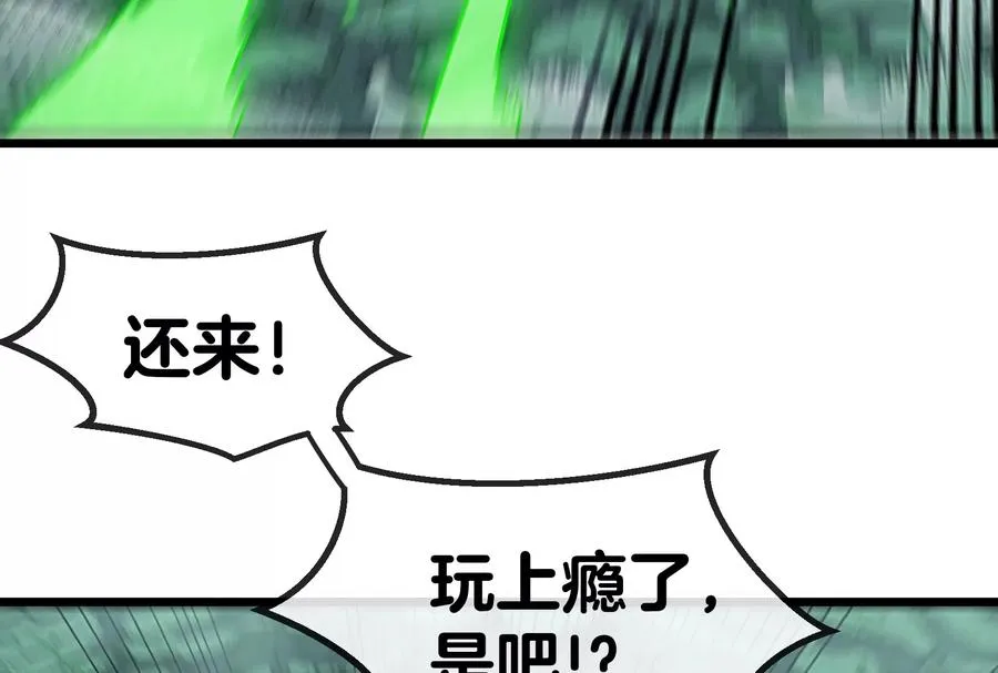 第26话 毒液弹弹弹109