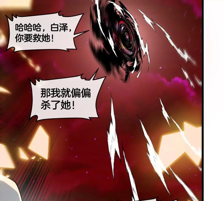 第142话 陀螺白思堂23
