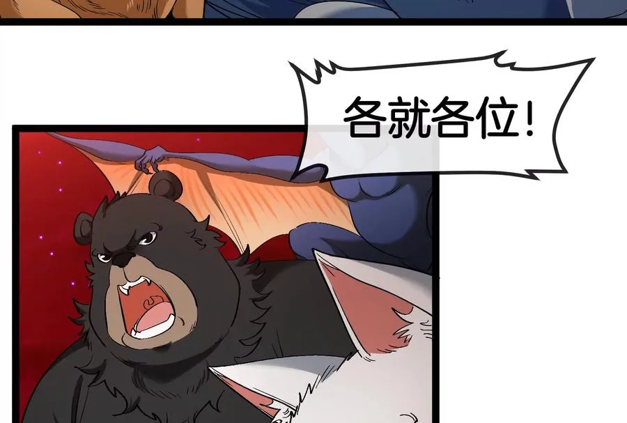 第163话 欺生的秘境巨兽113