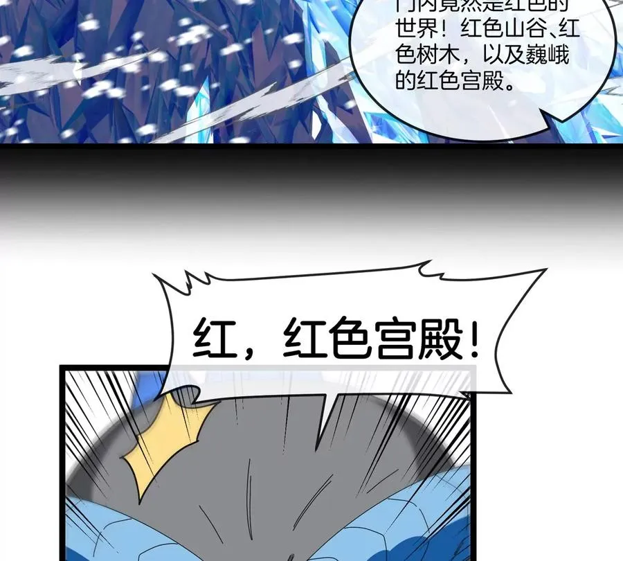第137话 白泽遇袭16