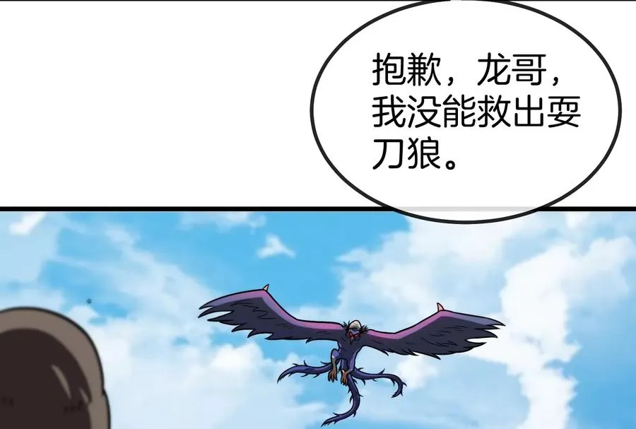 第36话 看我的三角定律75