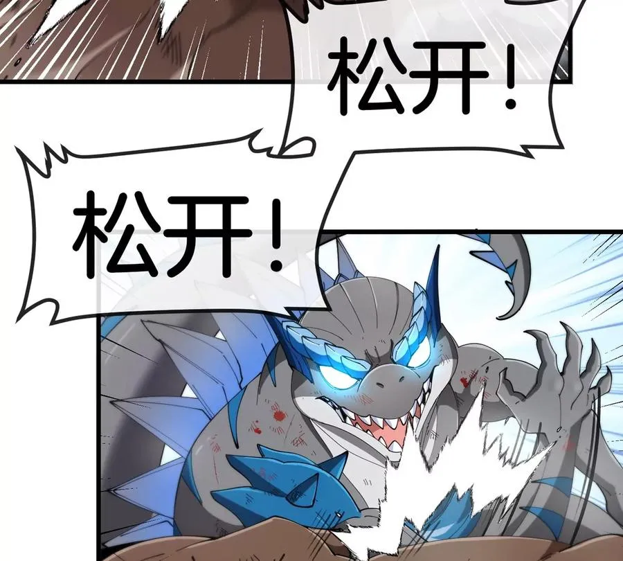 第127话 熔岩爆裂吐息41
