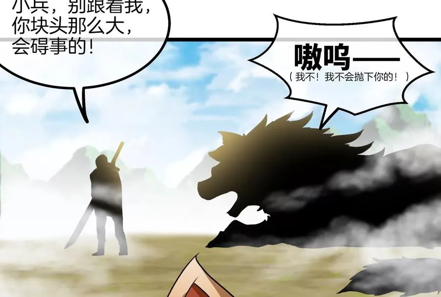 第39话 作战计划35