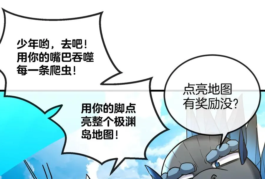第22话 流下了贫穷的眼泪66