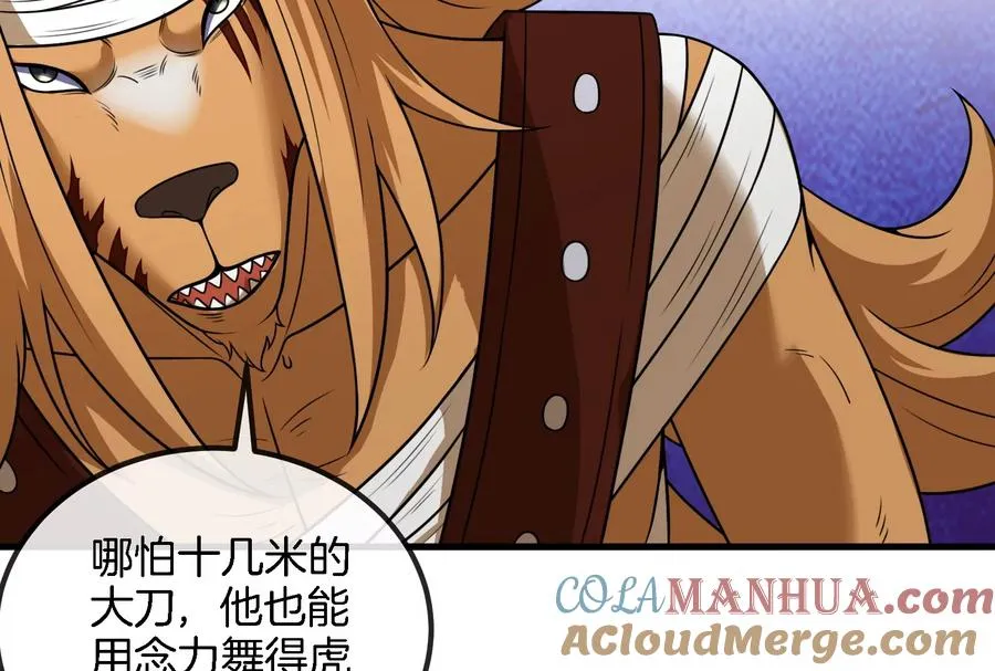 第57话 人类异能者48