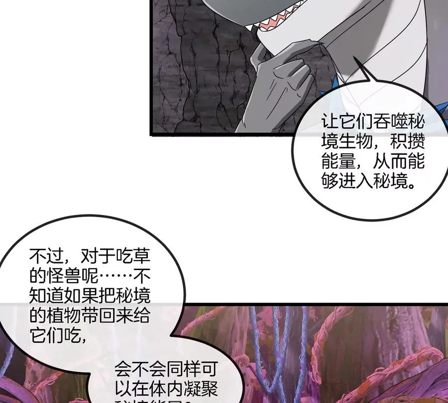 第123话 系统储存空间70