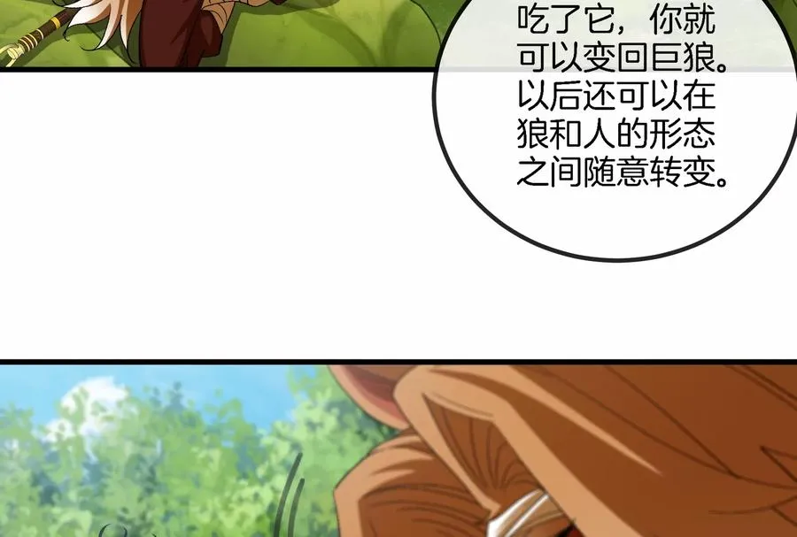第58话 被锁死的身高38