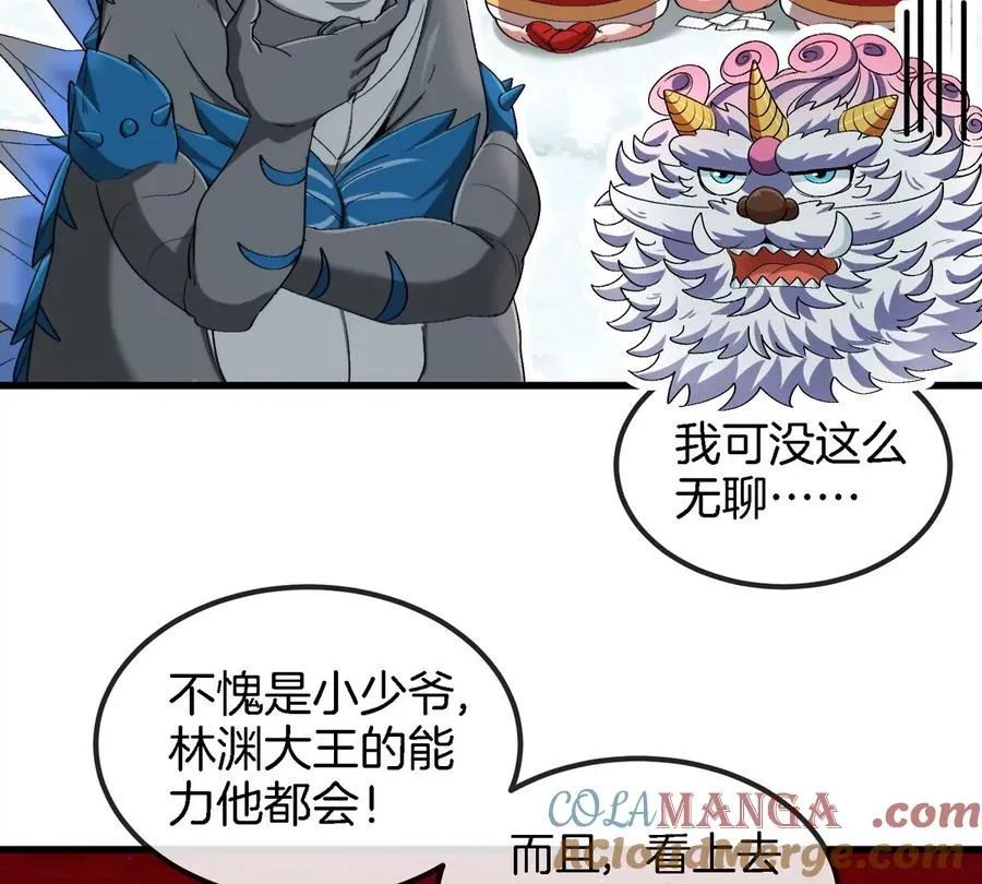 第157话 极渊岛本部39