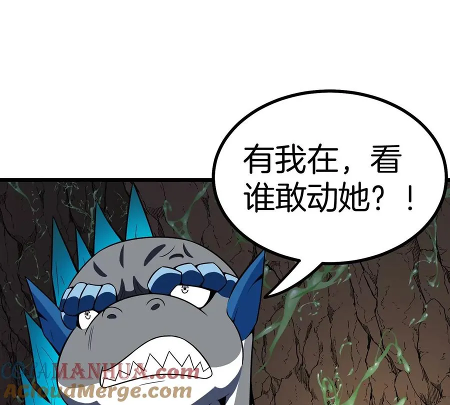 第6话 大战死腐爬虫48
