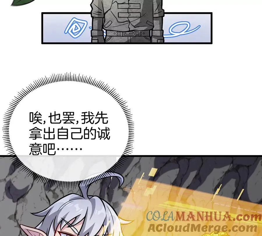 第42话 腐蚀的伤疤36