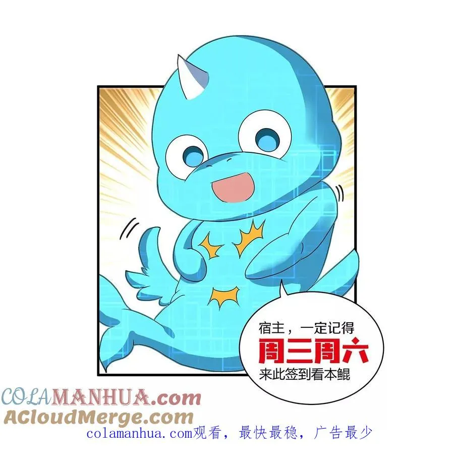 第84话 极渊岛之王81