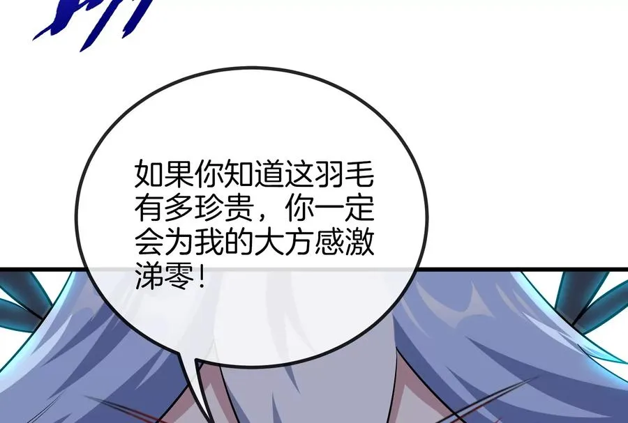 第36话 看我的三角定律11