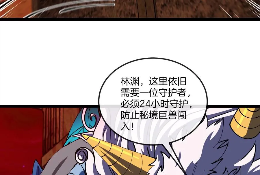 第156话 新的守护者71