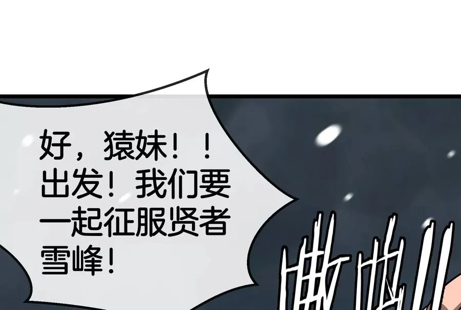 第62话 装在竹篓里的怪兽宝宝45