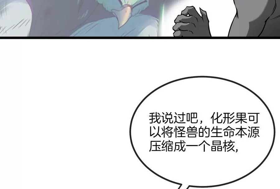 第21话 死亡灵鸟消失之谜77