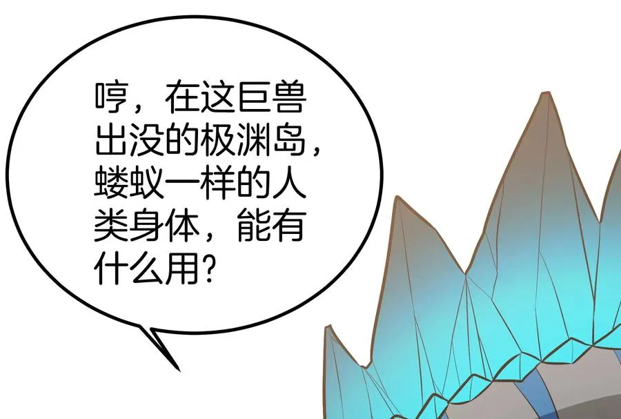 第34话 傻子才以人类形态和你打59