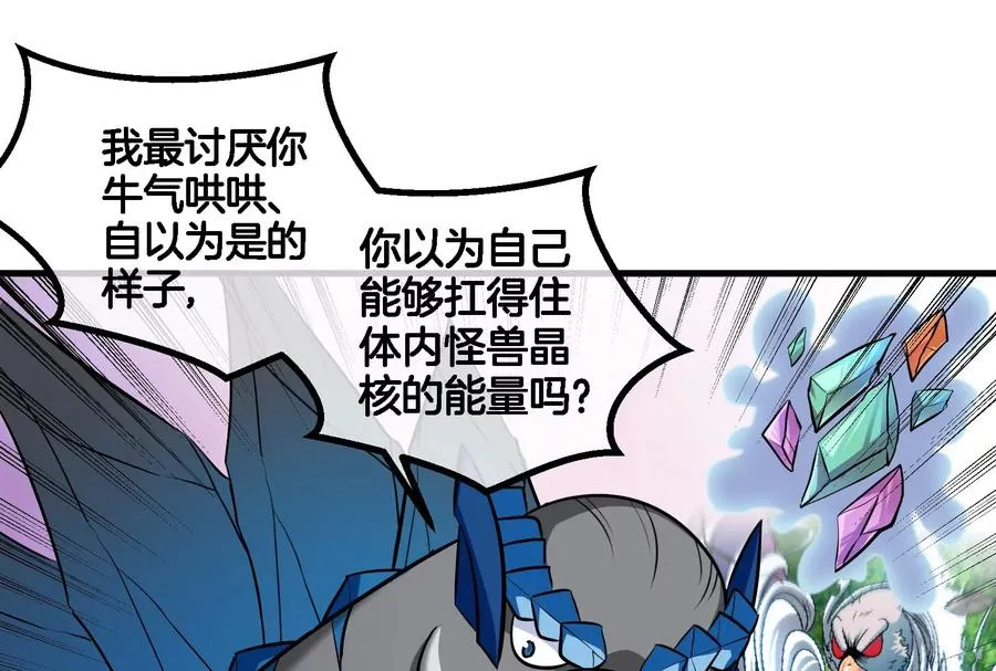 第44话 渡渡鸟骑士59