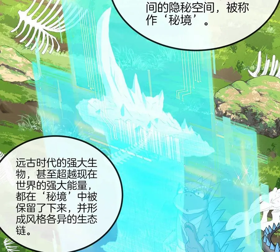 第32话 一起长高高18