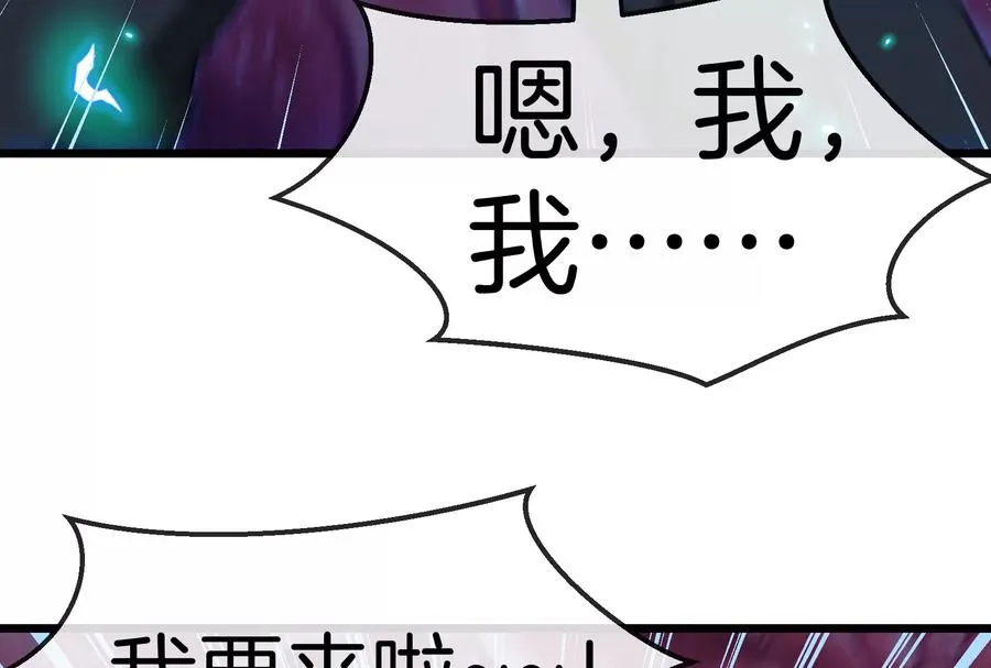 第12话 我雷暴龙林渊又回来了89