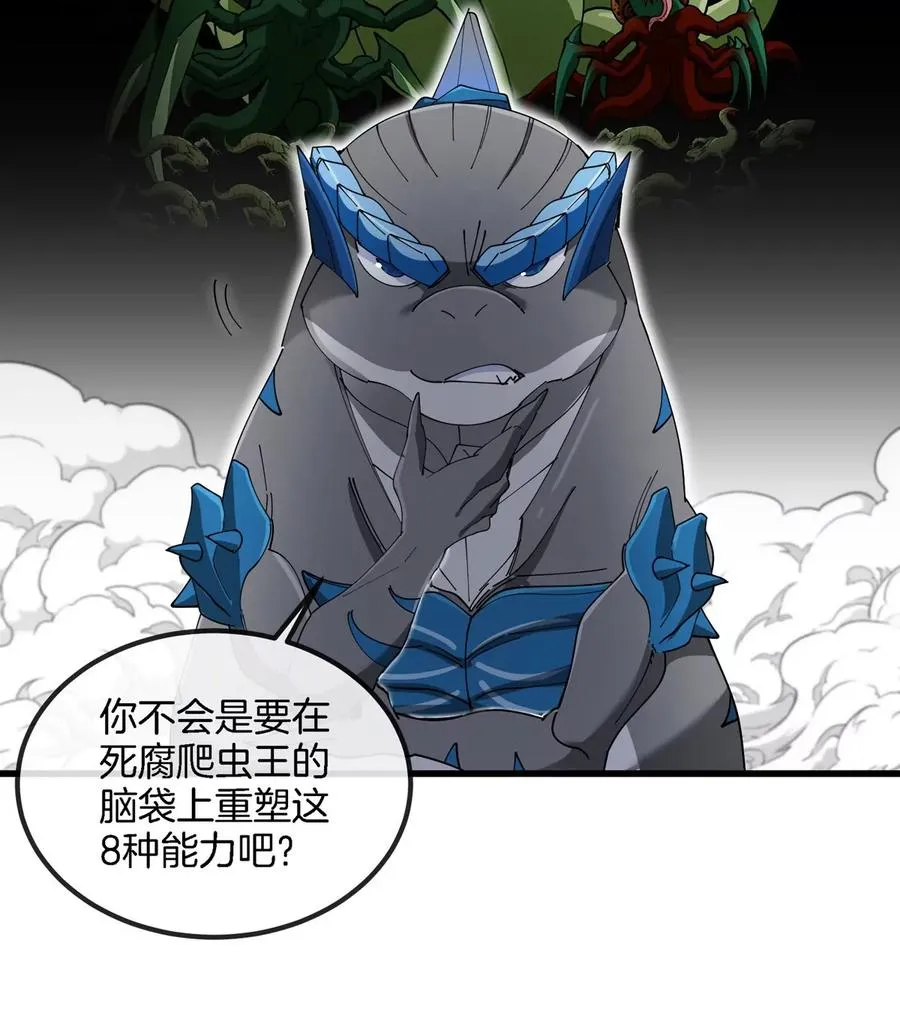 第138话 被困的白思堂10