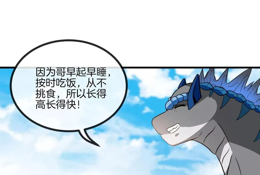 第13话 猿妹的回忆14