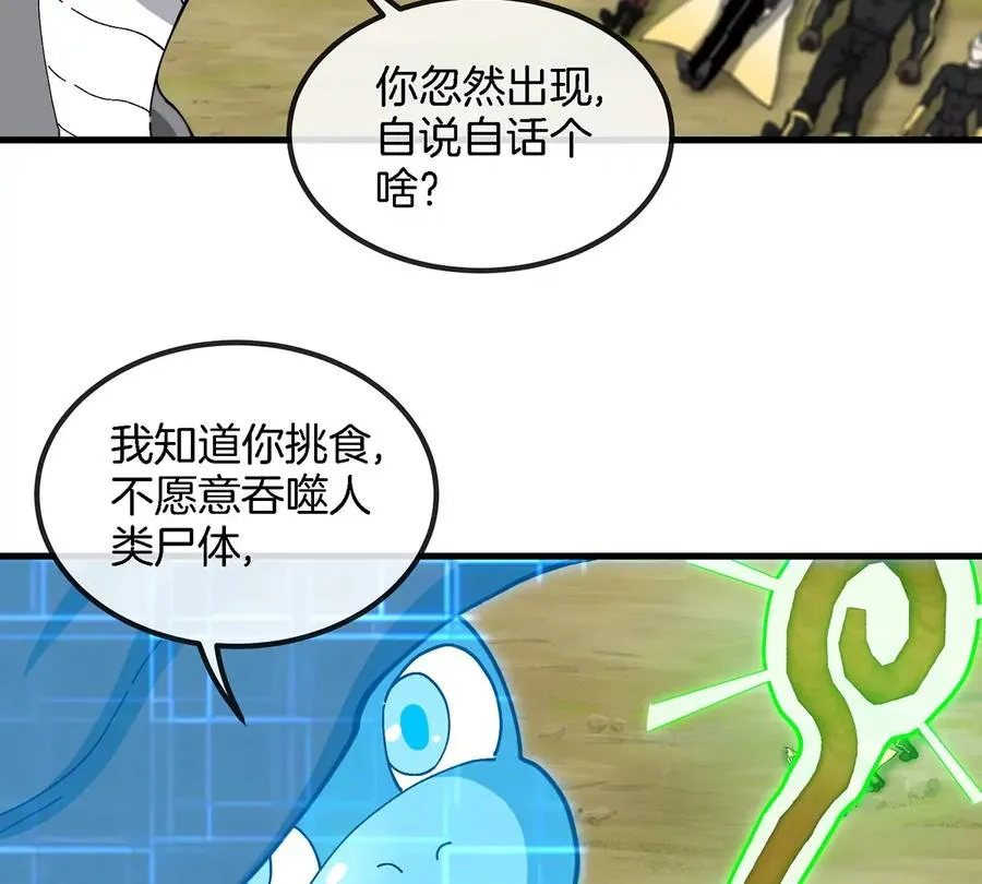 第93话 人类生命本源31