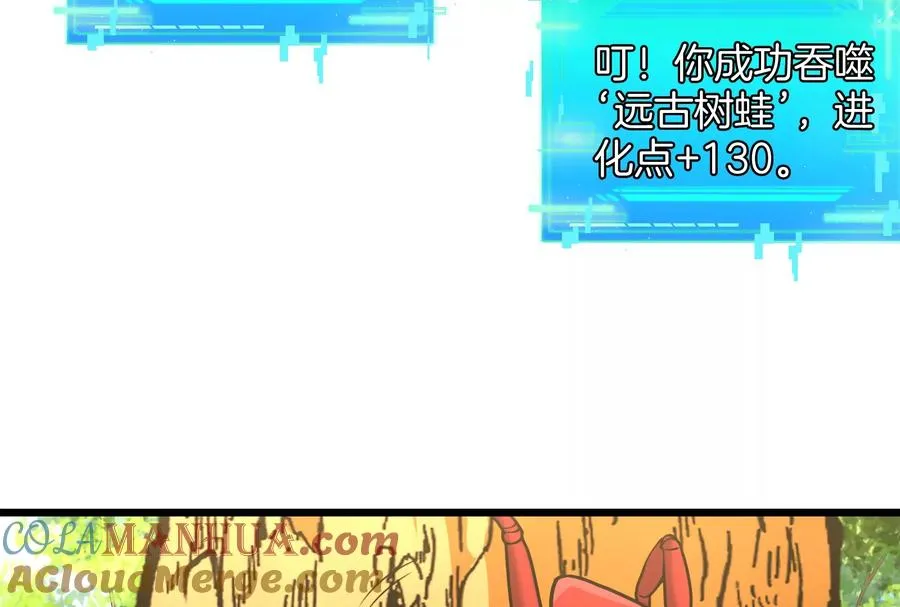 第14话 狂奔的暴食兽104