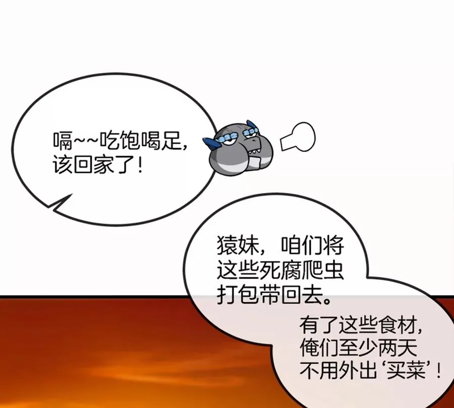 第32话 一起长高高81
